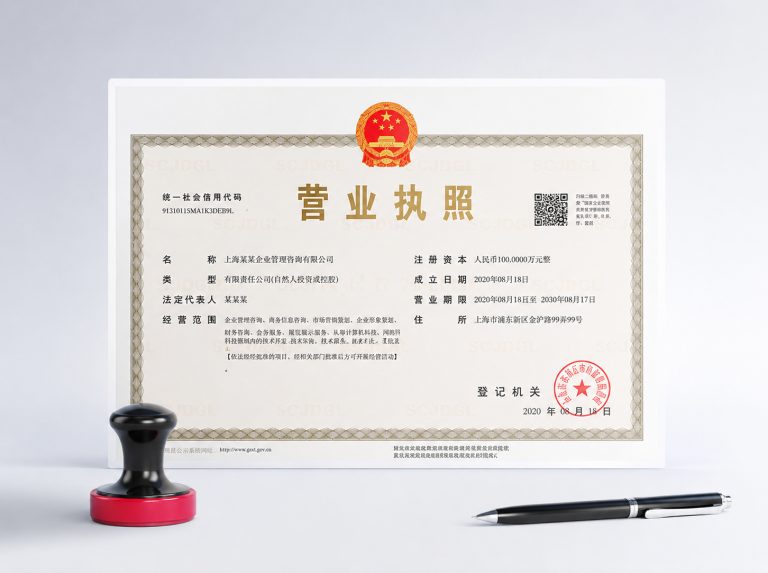 行业资质许可证及社保代理